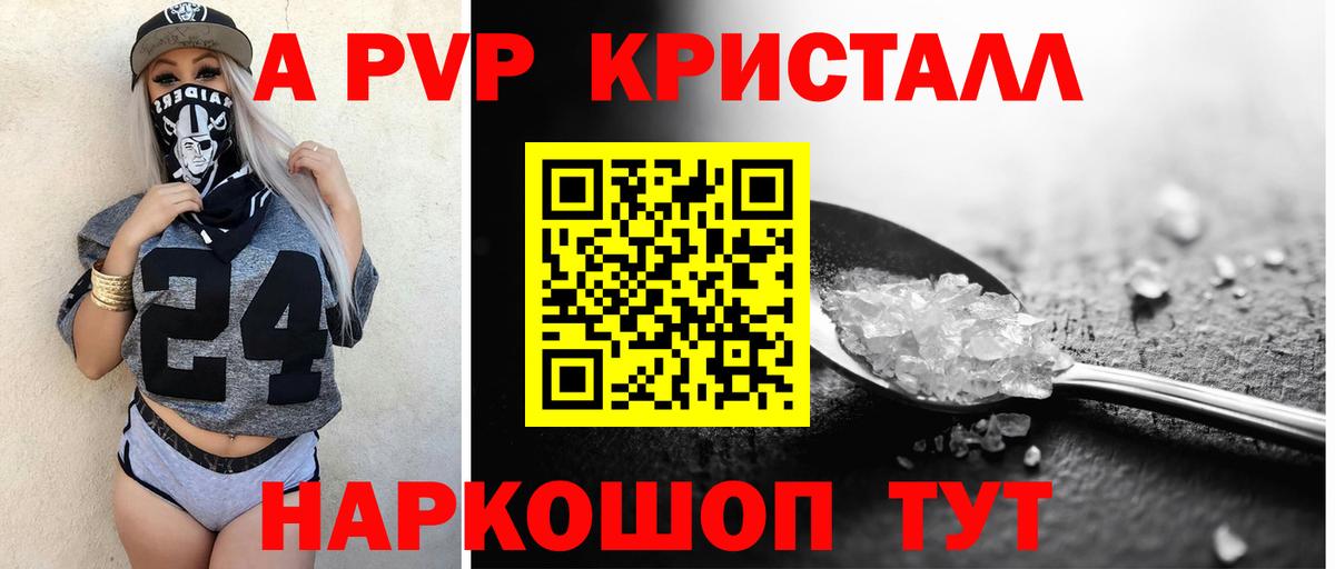 Alpha-PVP мука  что такое наркотик  Вход с VPN  Михайловка  APVP VHQ 