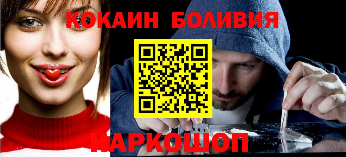 Кокаин Columbia  Вход с VPN  Михайловка  Кокаин Fish Scale 