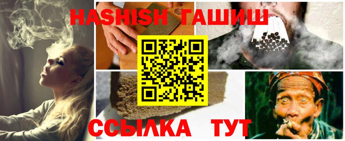 Михайловка  Гашиш индика сатива  Гашиш  ГАШ VHQ  Вход с VPN 