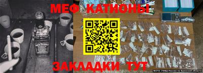 мефедрон Донецк