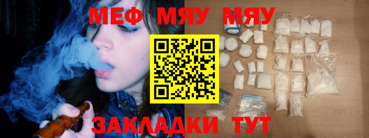 МЯУ-МЯУ  МЯУ-МЯУ мяу мяу  Вход с VPN  МЕФ 4 MMC  Михайловка 