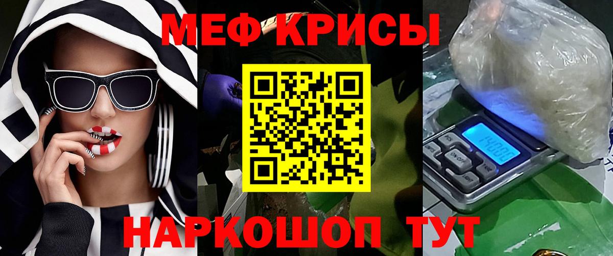 Меф мяу мяу мука Михайловка