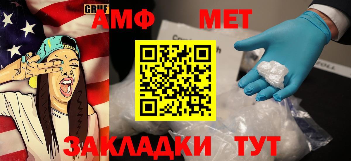 МЕТАМФЕТАМИН мет Михайловка