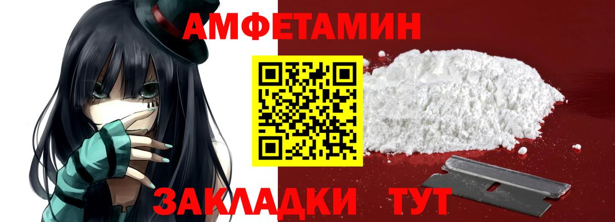 Михайловка  Первитин кристалл  Вход с VPN 