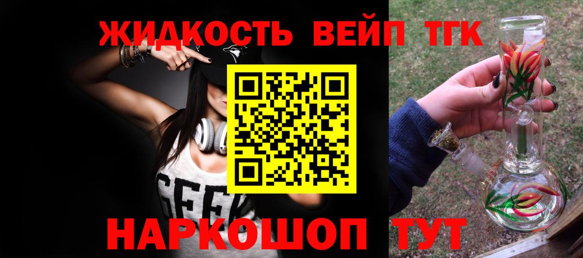Михайловка  Дистиллят ТГК вейп с тгк  Вход с VPN 
