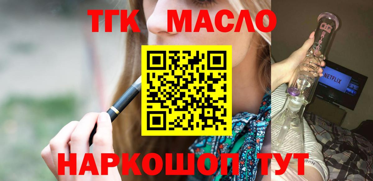 Дистиллят ТГК вейп с тгк Михайловка